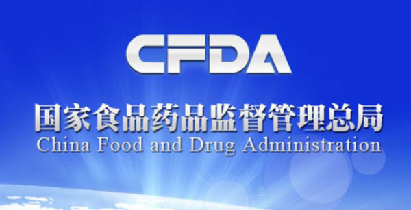 国家食药监督局对药包材管理越来越规范 国家食药监督局对药包材管理越来越规范